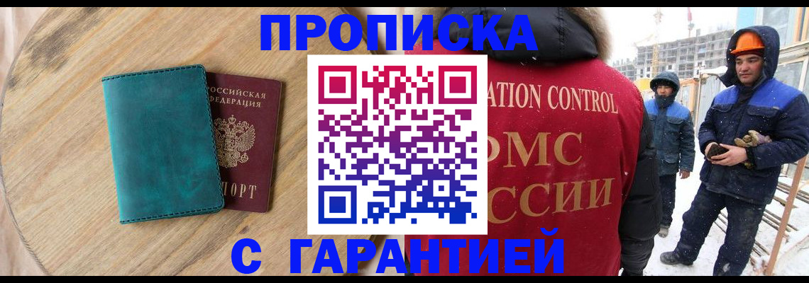 временная регистрация недорого в Малоярославце