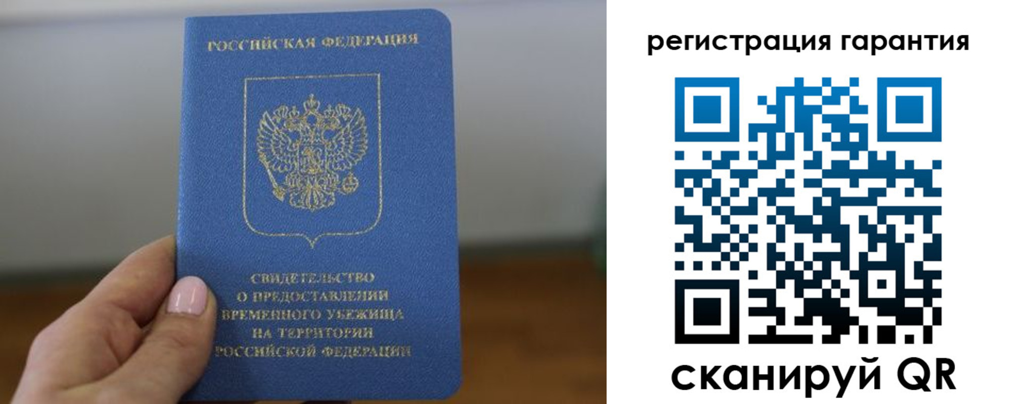 прописка гарантия в Малоярославце