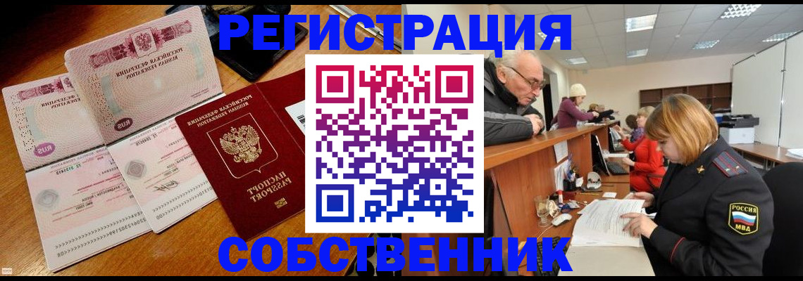 прописка иностранных граждан в Малоярославце