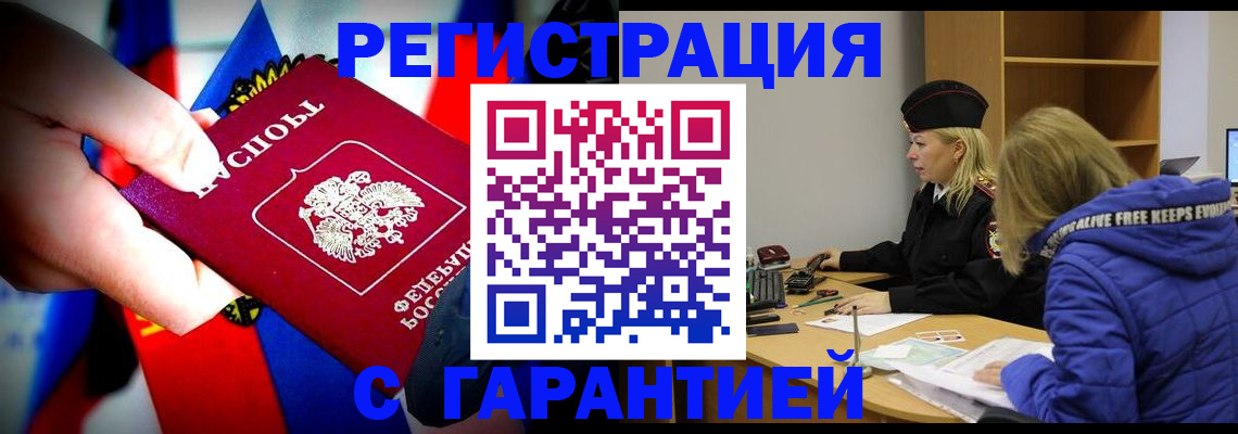 временная регистрация поиск в Малоярославце
