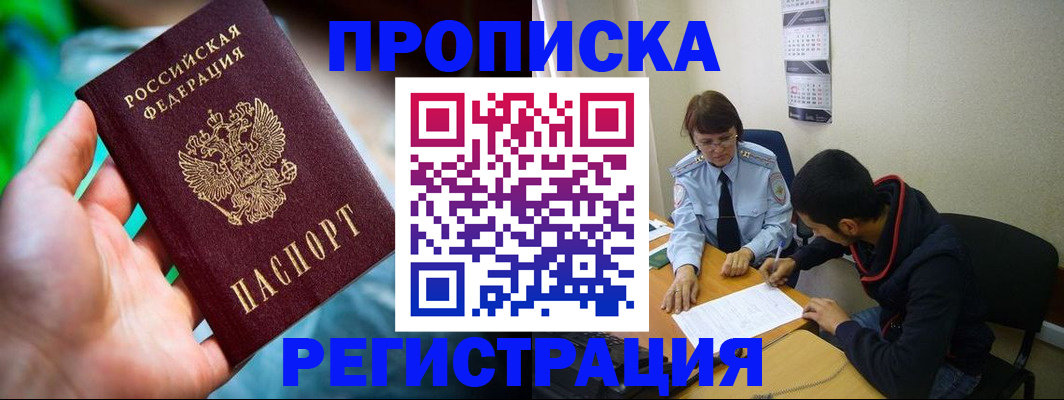прописка регистрация в Малоярославце