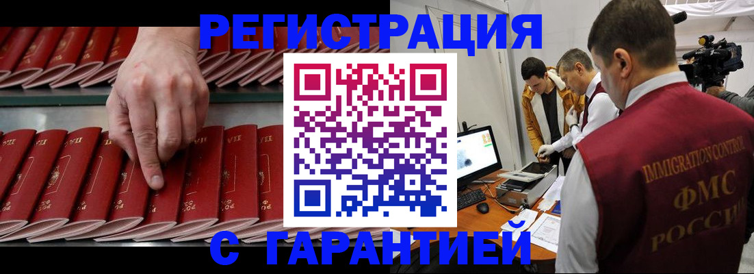 временная регистрация 2025 в Малоярославце