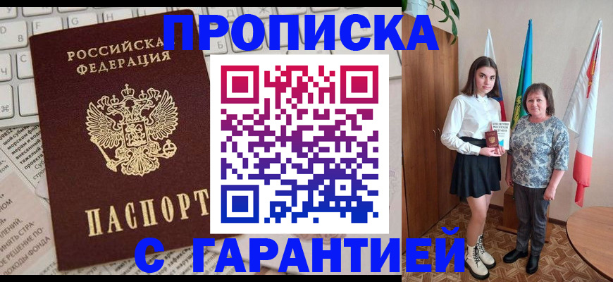 временная регистрация гарантия в Малоярославце