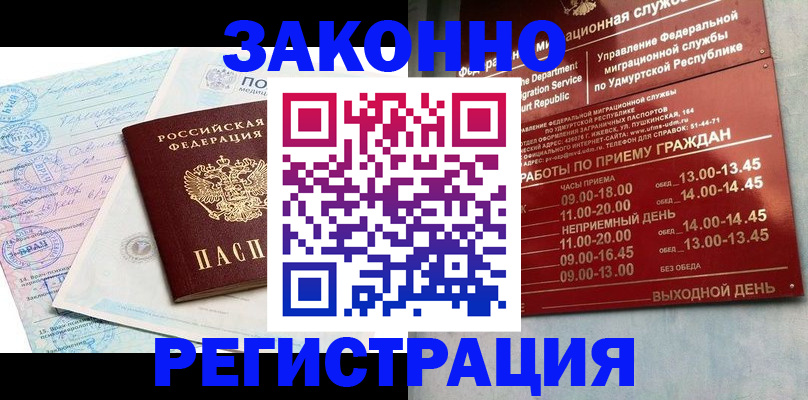 прописка для школы в Малоярославце