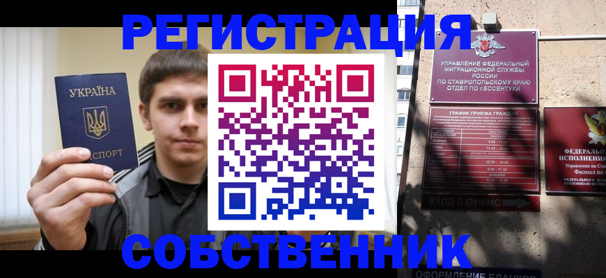 купить прописку в Малоярославце