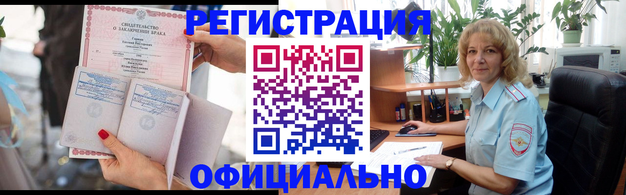 временная регистрация законно в Малоярославце
